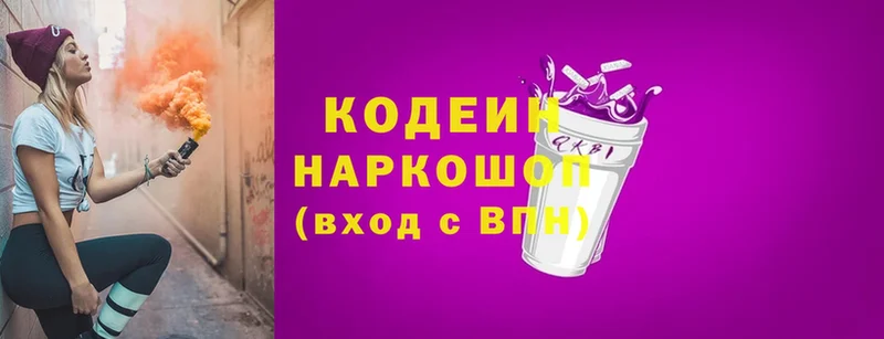 блэк спрут зеркало  Ртищево  Codein напиток Lean (лин) 