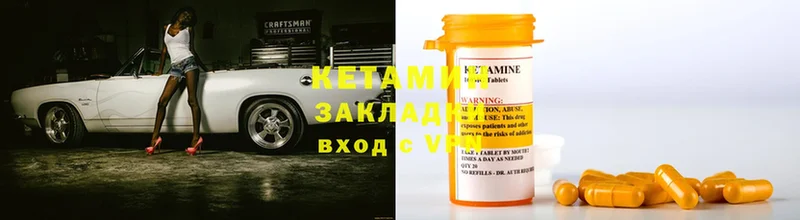 Кетамин ketamine  Ртищево 