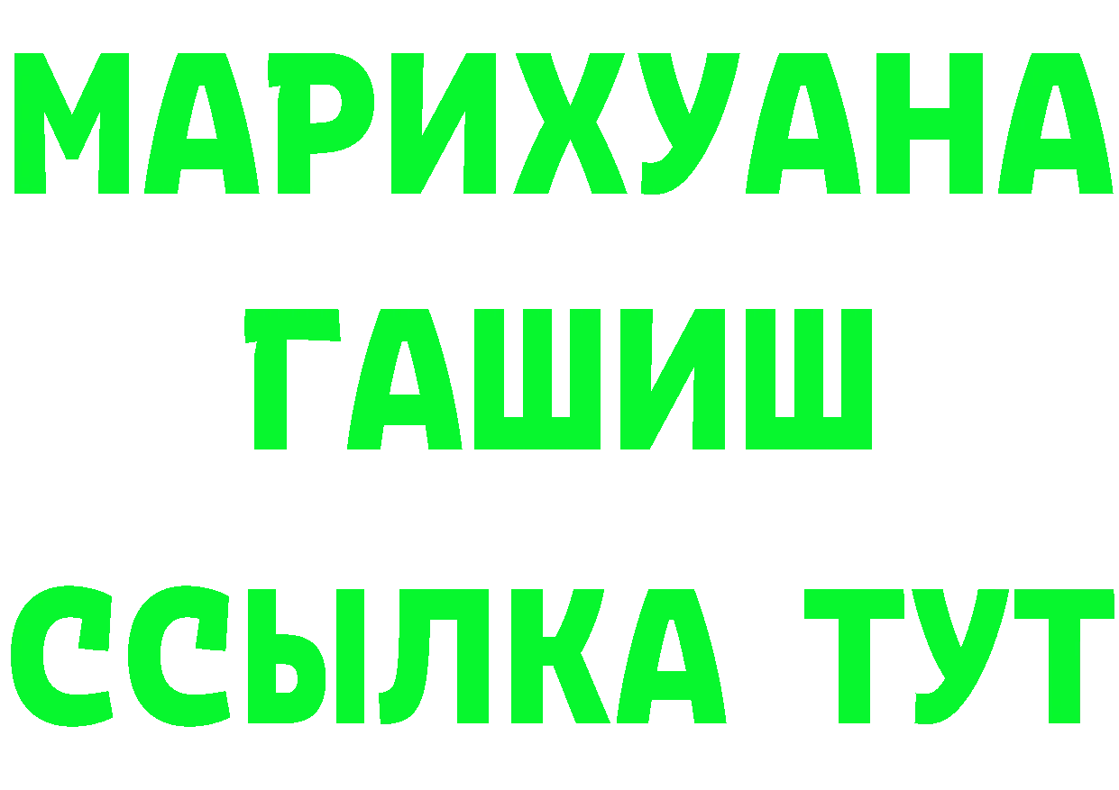 Гашиш VHQ рабочий сайт shop кракен Ртищево